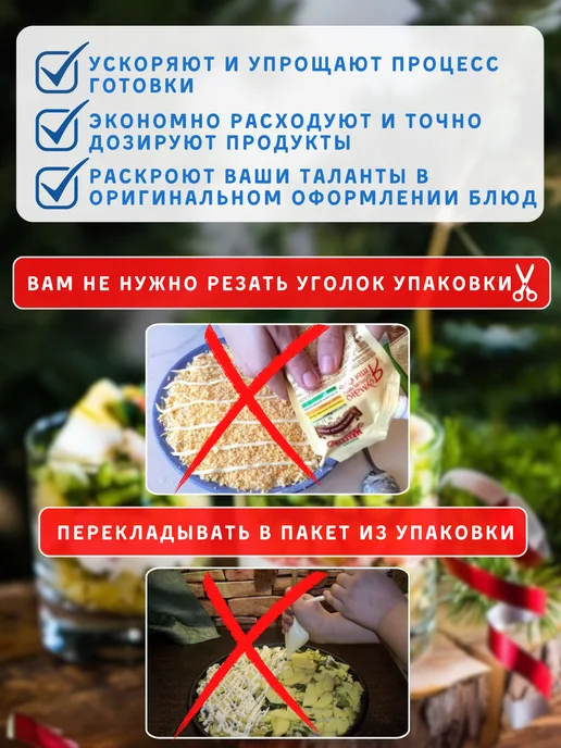 Мультикон насадка для майонеза, красный, фото 3