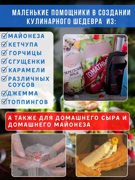 Мультикон насадка для майонеза, красный, фото 4
