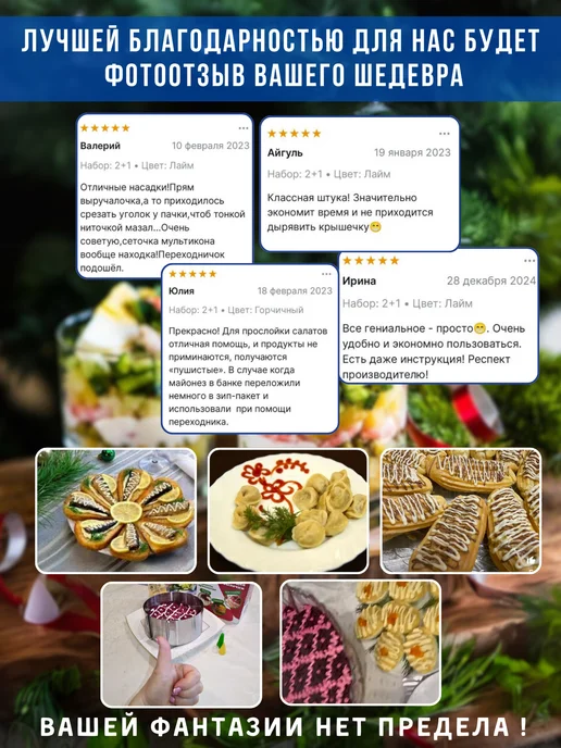 Мультикон насадка для майонеза, красный, фото 5