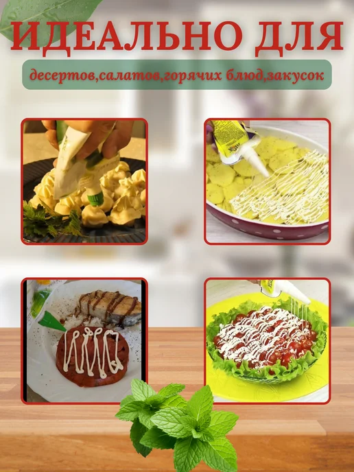 Мультикон насадка для майонеза, красный, фото 6