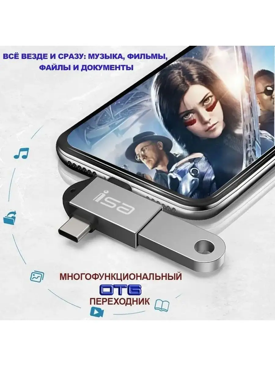 OTG переходник USB 2.0 на Micro USB и Туре-С G-18 isa 161750553 купить в  интернет-магазине Wildberries