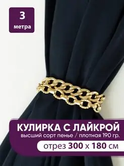 Кулирка с лайкрой кулирная гладь ткань @jp.textiles 161751454 купить за 1 565 ₽ в интернет-магазине Wildberries