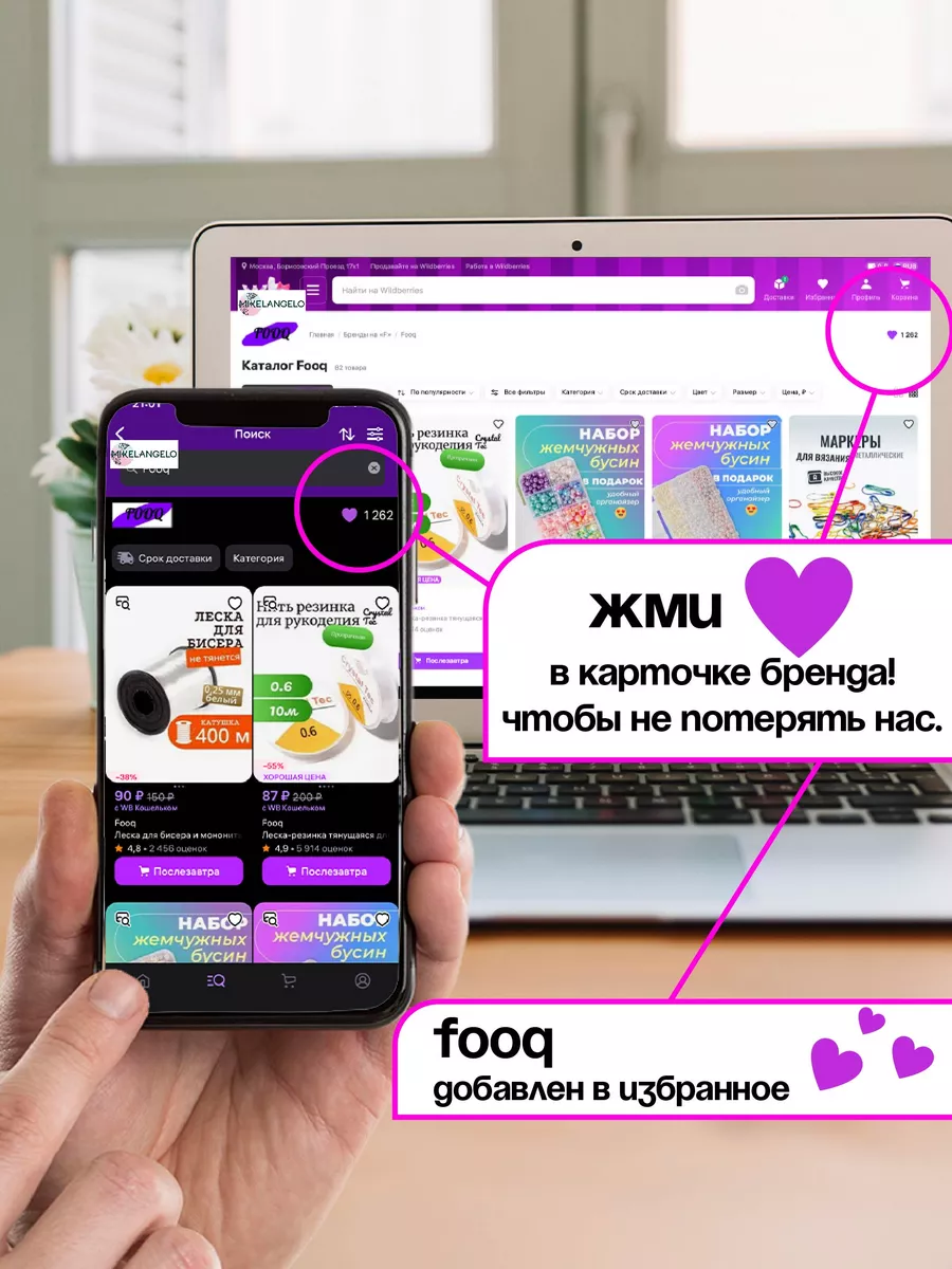 Леска для бисера и мононить для бисероплетения 0.25мм — фото 5