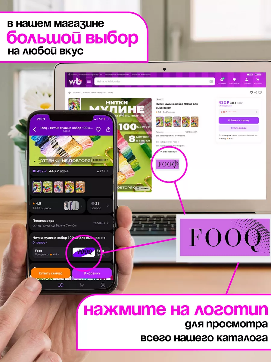 Леска для бисера и мононить для бисероплетения 0.3мм — фото 4
