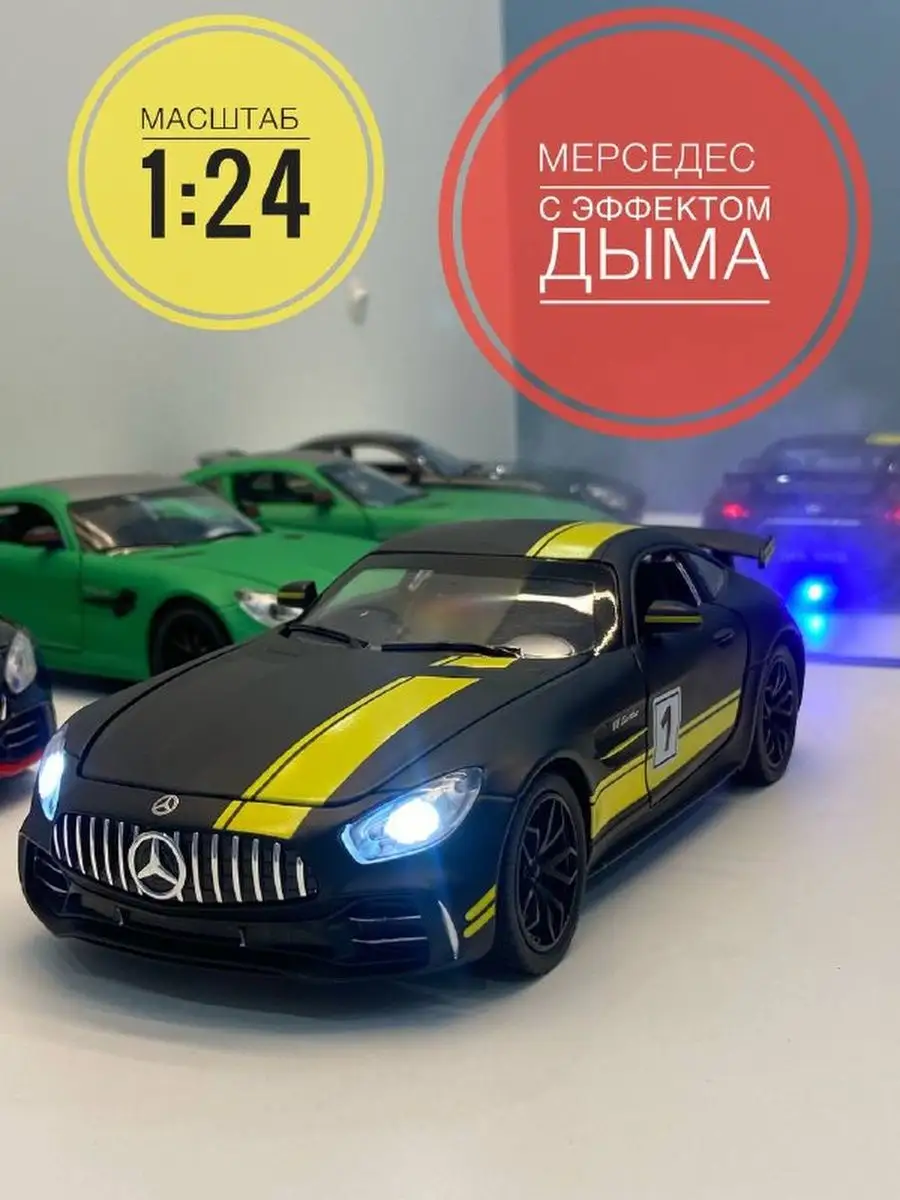 Металлическая машинка Mercedes Мерседес с эффектом дыма 1:24 4kids  161751827 купить за 1 394 ₽ в интернет-магазине Wildberries