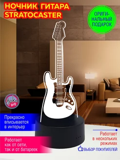 Ночник Гитара Stratocaster подарок другу на день рождения Ярко.gift 161752587 купить за 1 467 ₽ в интернет-магазине Wildberries