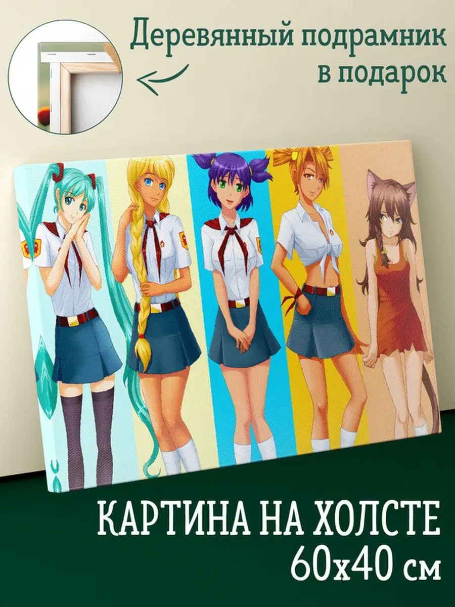бесконечное лето 
