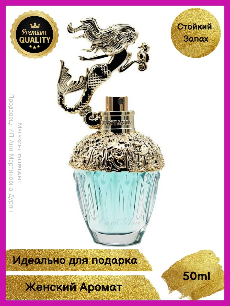 Anna sui fantasia mermaid отзывы