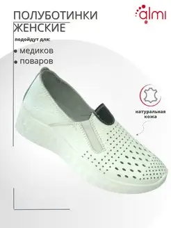 Мокасины летние из натуральной кожи Алми 161755107 купить за 1 702 ₽ в интернет-магазине Wildberries