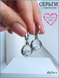 Серьги бижутерия круглые гвоздики пусеты MyParis 161755500 купить за 298 ₽ в интернет-магазине Wildberries