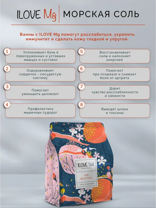 IloveMg Морская соль для ванн натуральная, крупная, 5кг, 1 кг, фото 2