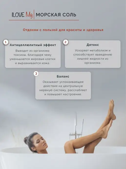 IloveMg Морская соль для ванн натуральная, крупная, 5кг, 1 кг, фото 5