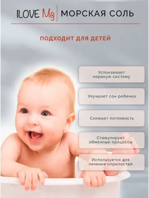 IloveMg Морская соль для ванн натуральная, крупная, 5кг, 1 кг, фото 6