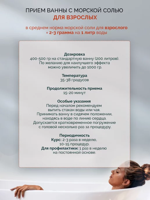 IloveMg Морская соль для ванн натуральная, крупная, 5кг, 1 кг, фото 7
