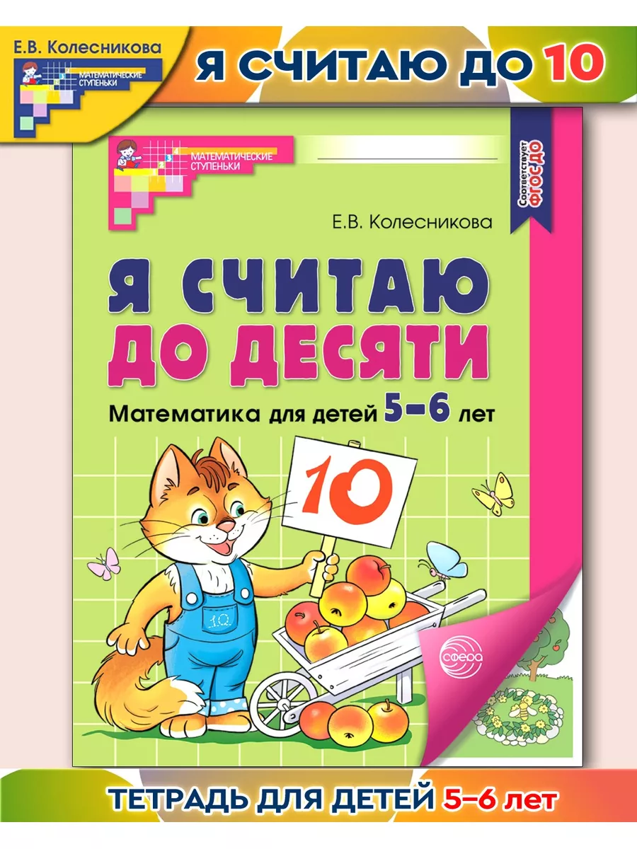 Растущие цветы. Игра-фантазия для детей 6–7 лет