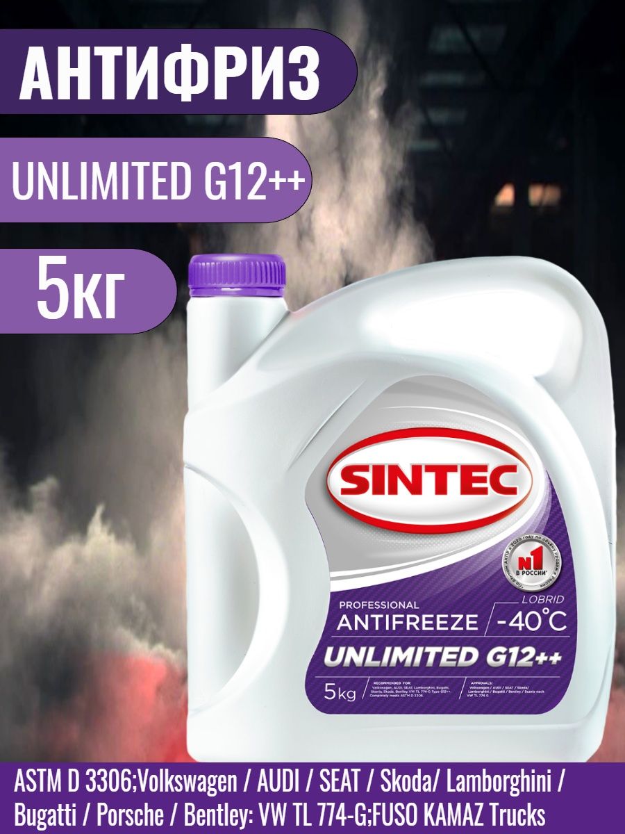 Антифризы sintec unlimited. Антифриз Sintec.