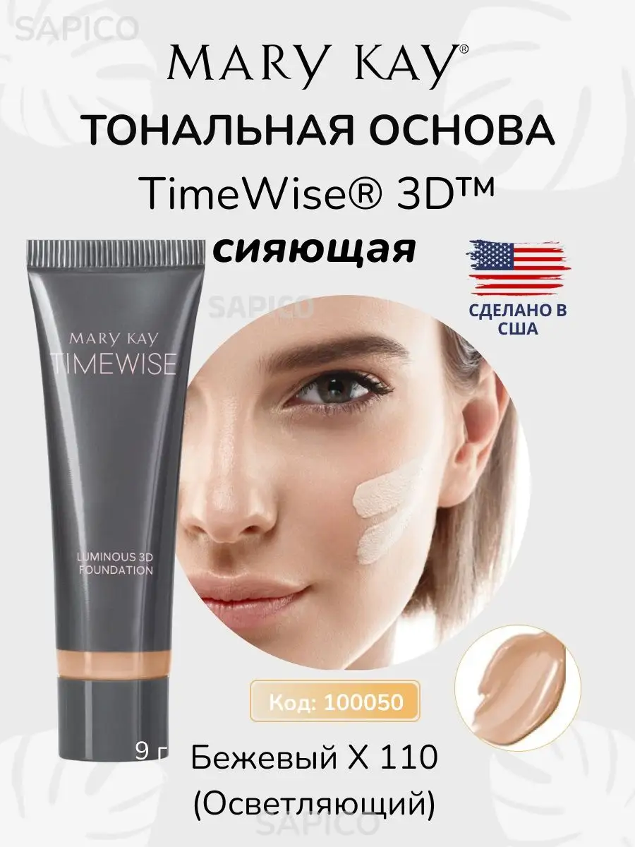 Mary Kay Inc. объявляет о наградах, основных моментах и достижениях года