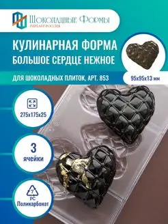 Сердце из конфет ферреро роше своими руками Очень легкий способ /Sweet design Heart✔ ℳAℛίℕℰ DIY✔