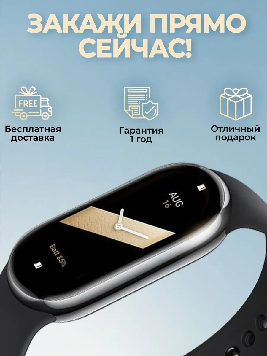 Фитнес браслет Xiaomi Mi Band 8 смарт часы, умный шагомер Xiaomi 161763522  купить в интернет-магазине Wildberries