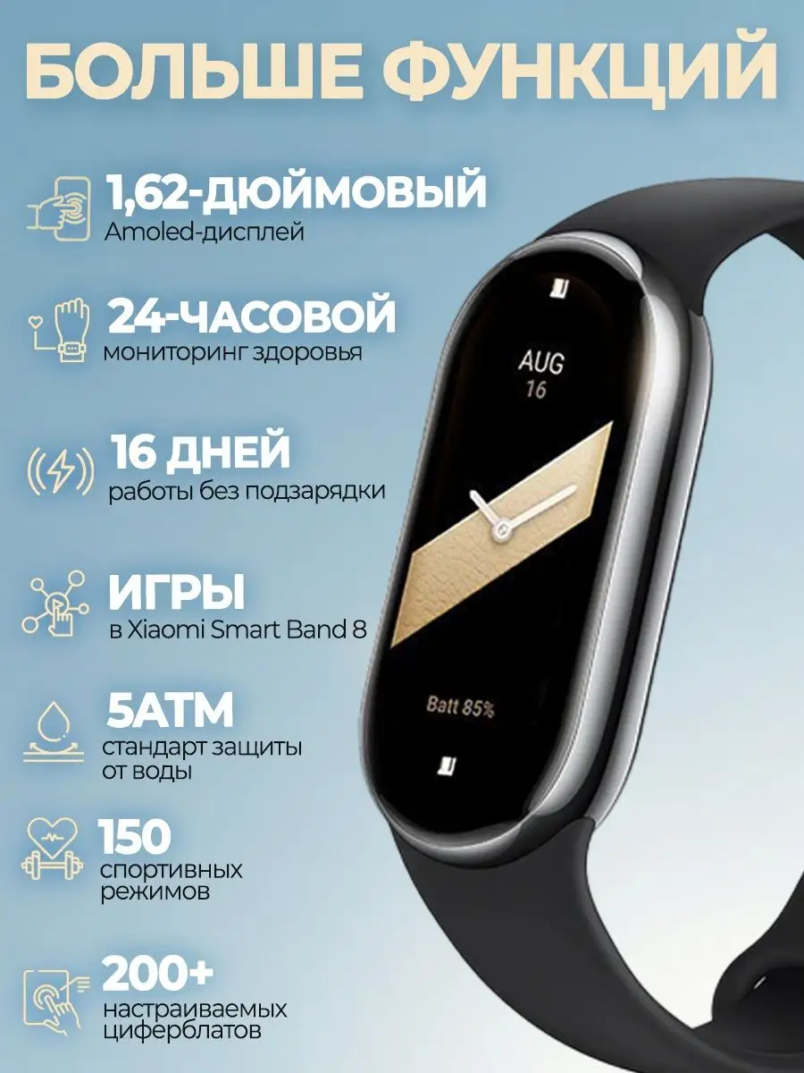 Фитнес браслет Xiaomi Mi Band 8 смарт часы, умный шагомер Xiaomi 161763522  купить за 2 045 ₽ в интернет-магазине Wildberries