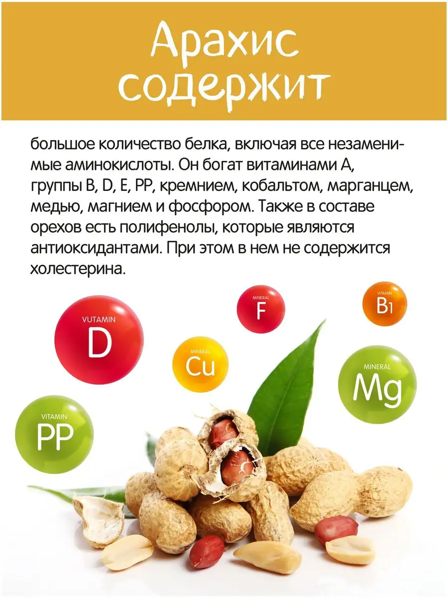 Арахисовая паста без сахара хрустящая 1кг VitaminOS 161763554 купить за 484  ₽ в интернет-магазине Wildberries