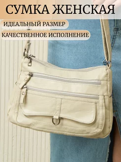 Сумка через плечо кросс-боди маленькая Lady-Bags 161765401 купить за 760 ₽ в интернет-магазине Wildberries