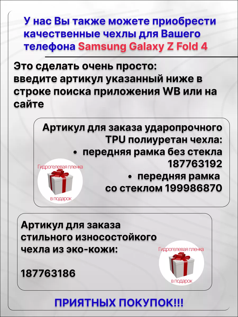 Гидрогелевая Защитная пленка на Samsung Galaxy Z Fold 4 Panda Live  161768307 купить за 492 ₽ в интернет-магазине Wildberries