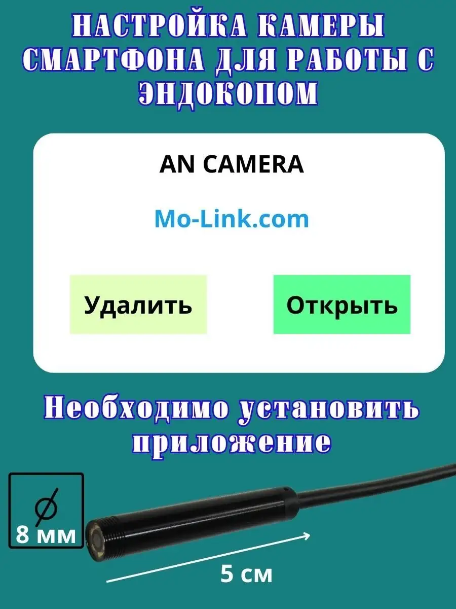 Эндоскоп глаз Видеокамера гибкая для телефона смартфона ТютЮля SHOP  161771646 купить за 427 ₽ в интернет-магазине Wildberries