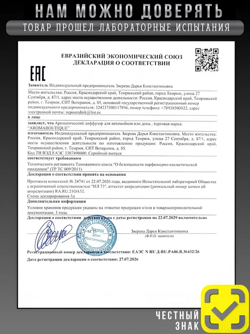ver_perfume Ароматизатор в машину подвесной автопарфюм вишня черри 8 мл, 8 мл, фото 4