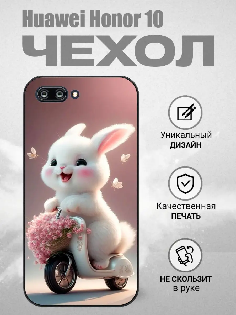 Силиконовый чехол бампер на Huawei Honor 10 Print XL 161773647 купить за  475 ₽ в интернет-магазине Wildberries