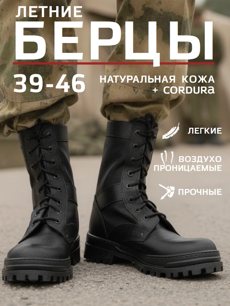 Летние берцы облегченные Росгвардии кордура