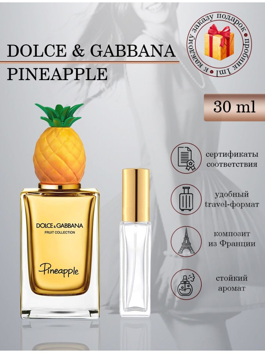 Дольче габбана ананас духи. Absolute Classic Happy туалетная вода 100 мл. Dolce Gabbana Fruit collection Lemon. Dolce Gabbana Fruit collection Pineapple. Absolute Classic Happy т/в 100мл муж.