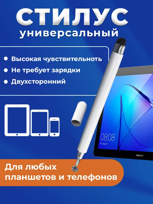 Как сделать стилус для телефона из карандаша — сенсорная ручка (палочка) своими руками