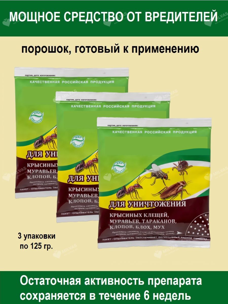 Фас дубль 2 инструкция по применению. ФАС дубль как правильно разводить.