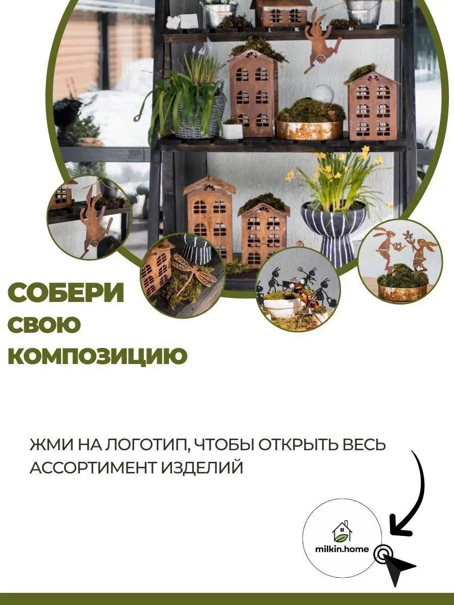 Домик-кормушка для птиц и белок milkin.home 161778504 купить за 2 721 ₽ в  интернет-магазине Wildberries