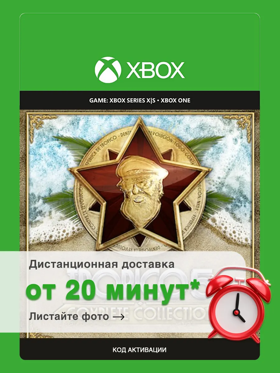 Игра Tropico 5 Complete Collection (Xbox)