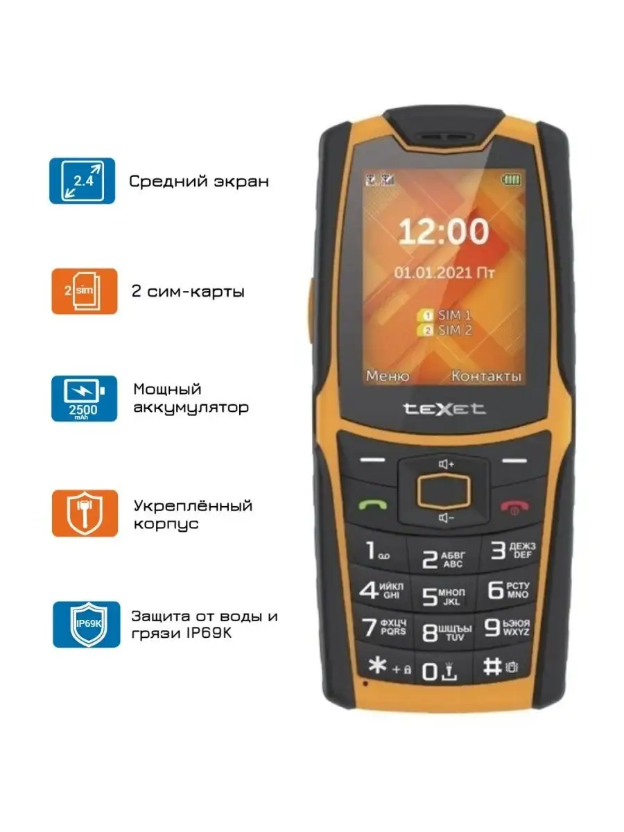 Мобильный телефон teXet TM-521R черный-оранжевый teXet 161779272 купить за 2  923 ₽ в интернет-магазине Wildberries