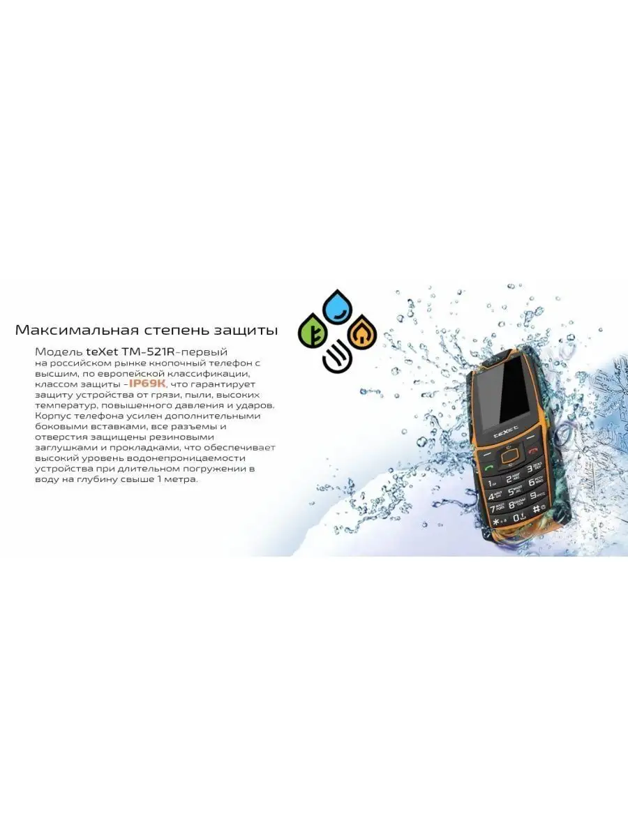 Мобильный телефон teXet TM-521R черный-оранжевый teXet 161779272 купить за  2 923 ₽ в интернет-магазине Wildberries