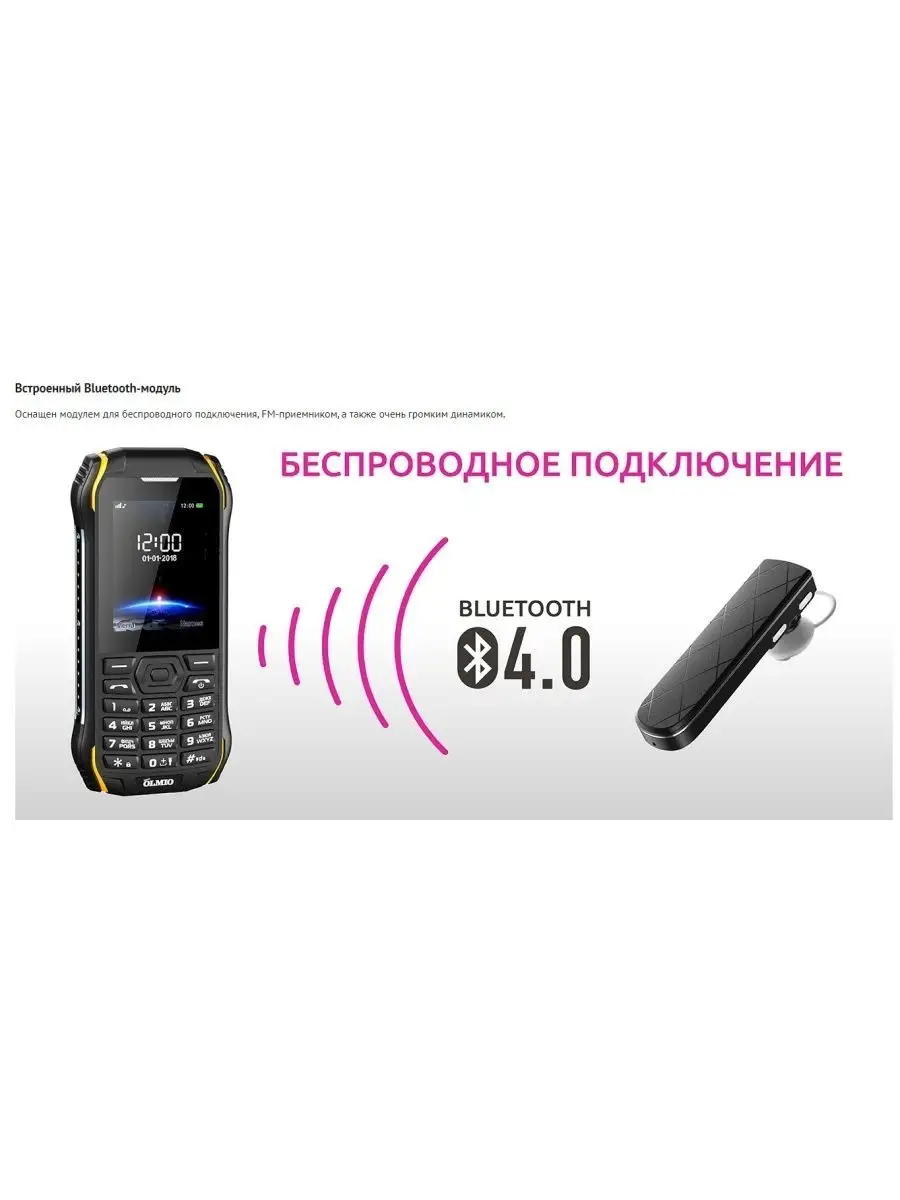 Мобильный телефон Olmio X05 OLMIO 161779298 купить в интернет-магазине  Wildberries