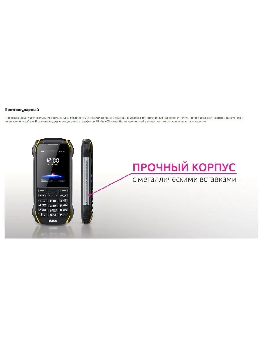 Мобильный телефон Olmio X05 OLMIO 161779298 купить в интернет-магазине  Wildberries