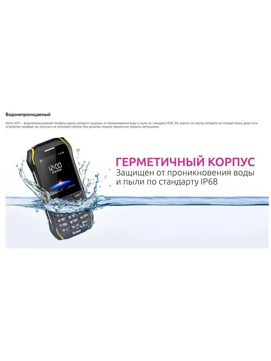 Мобильный телефон Olmio X05 OLMIO 161779298 купить в интернет-магазине  Wildberries