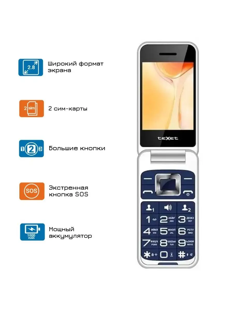 Мобильный телефон teXet TM-B419 teXet 161779395 купить за 3 450 ₽ в  интернет-магазине Wildberries