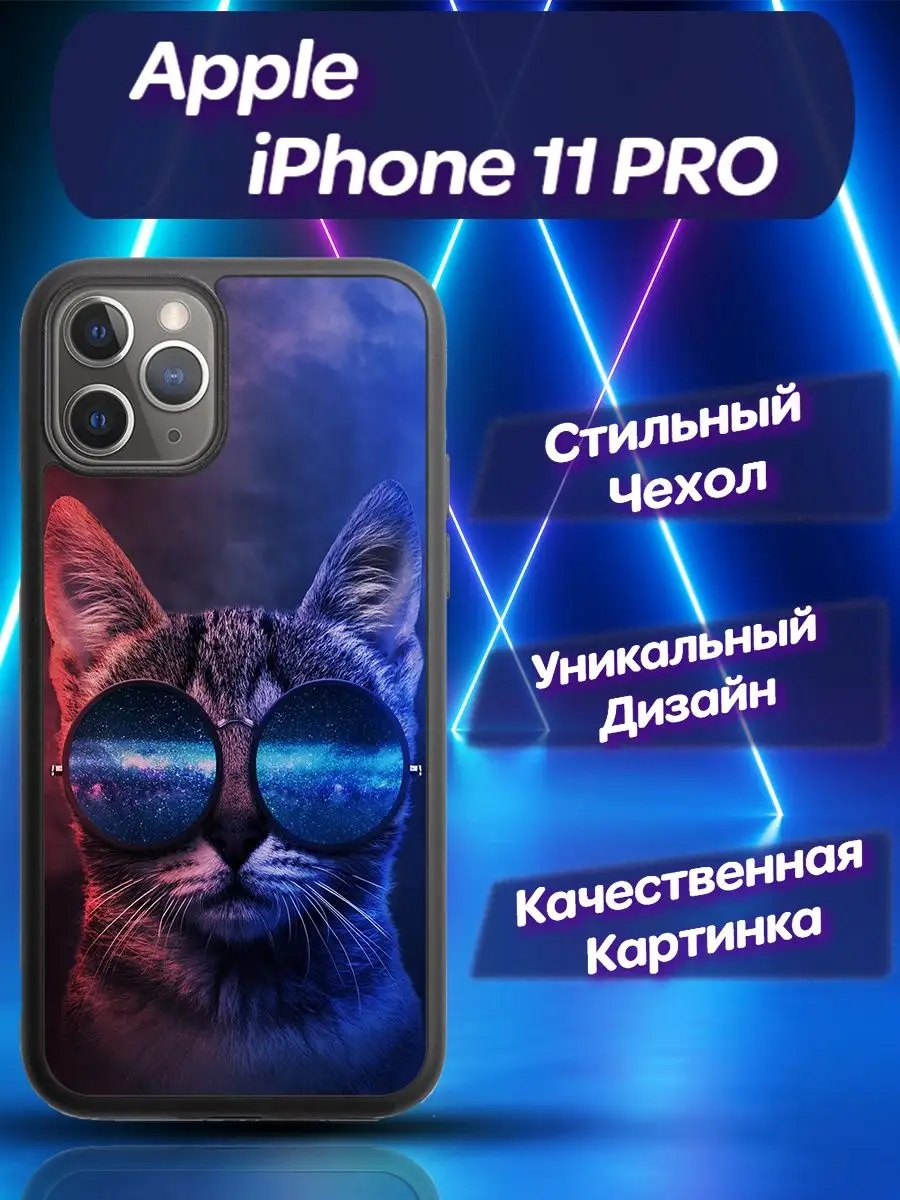 Чехол силиконовый на iPhone 11 Pro Айфон 11 CooLCase67 161782363 купить за  516 ₽ в интернет-магазине Wildberries