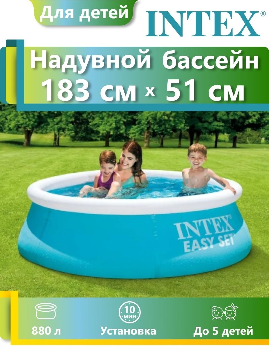 Бассейн надувной 183 51. Бассейн Intex easy Set 28101. Бассейн 28101. 28101 Intex.