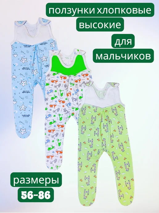 BABANCHA Ползунки высокие тёплые с начёсом на лямках набор 3 штуки, голубой, фото 3