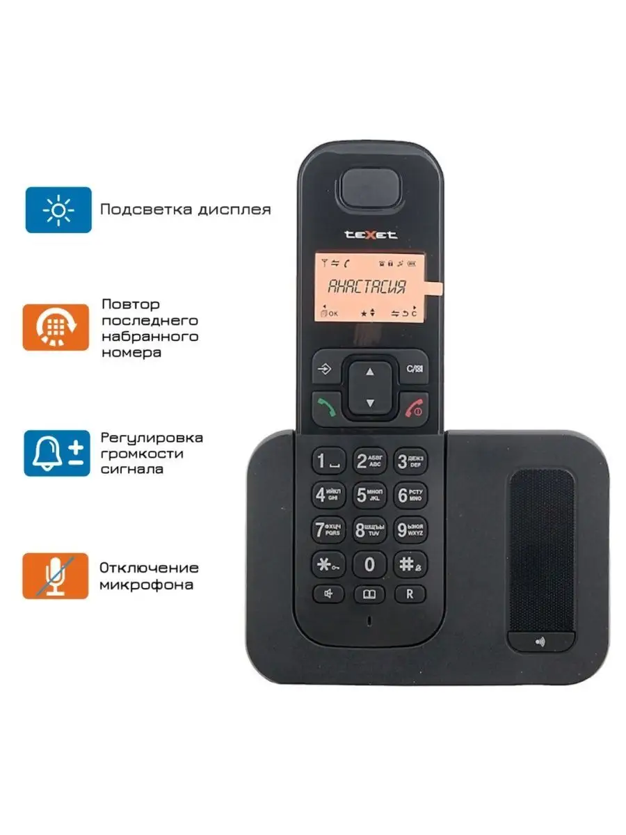 Радиотелефон teXet TX-D6605A, черный teXet 161785962 купить за 2 290 ₽ в  интернет-магазине Wildberries