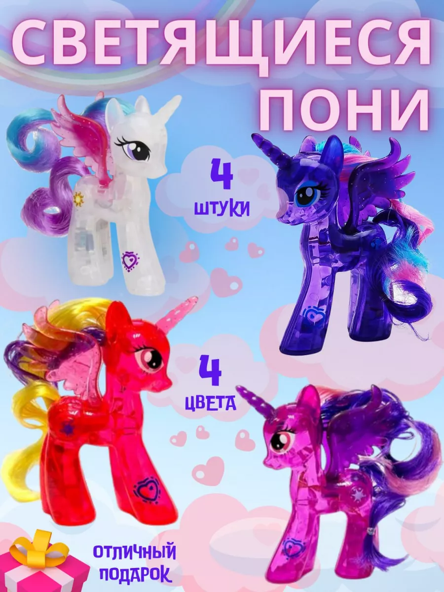 Май Литл Пони (My Little Pony) Кукольный домик Бутик Рарити
