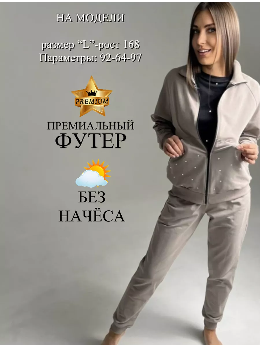 Спортивный костюм женский на молнии в стразах CRYSTAL STYLE 161789424  купить за 4 066 ₽ в интернет-магазине Wildberries