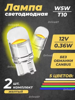 Лампы светодиодные автомобильные W5W T10 LED 2 шт Drive67 161789712 купить за 140 ₽ в интернет-магазине Wildberries