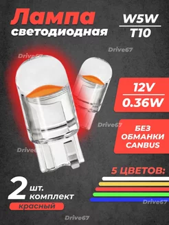 Лампы светодиодные автомобильные W5W T10 LED 2 шт Drive67 161789714 купить за 140 ₽ в интернет-магазине Wildberries